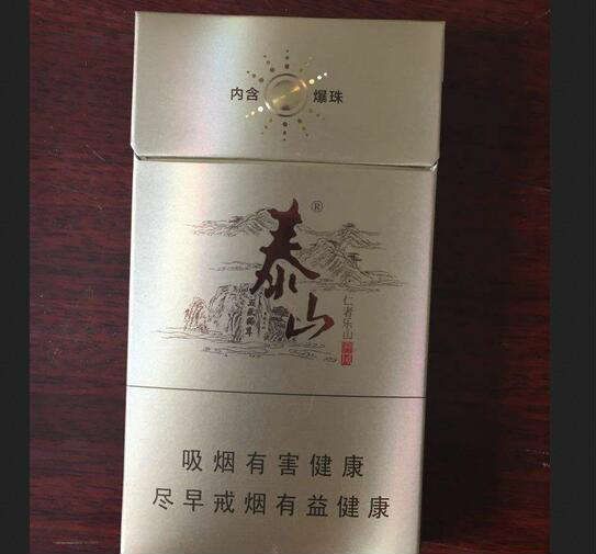 泰山儒風(fēng)細(xì)支爆珠價格 泰山儒風(fēng)細(xì)爆珠多少錢一盒/條