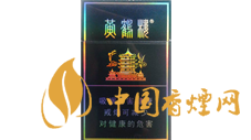 黃鶴樓硬珍品香煙多少錢(qián)一包 硬珍品香煙真假鑒別