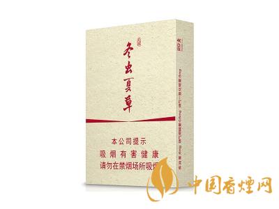冬蟲(chóng)夏草煙細(xì)支多少錢(qián)一包 冬蟲(chóng)夏草煙細(xì)支有幾種