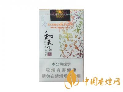 和天下香煙有幾種？2020和天下香煙價(jià)格一覽表