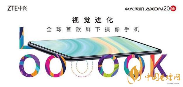 中興axon20新機搭載哪款處理器-中興AXON20值得入手嗎？