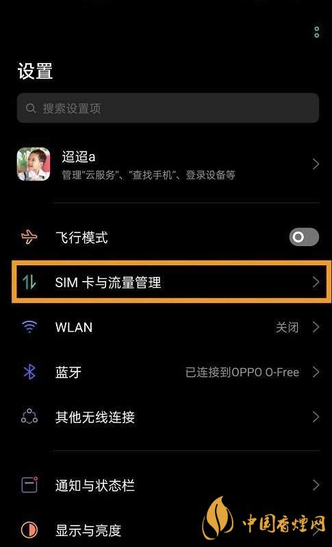 oppok7支持5G嗎-如何打開5G網(wǎng)絡(luò)！