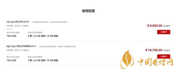  華為“鯤鵬云手機(jī)”是什么意思-華為“鯤鵬云手機(jī)”怎么使用？