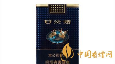 白沙珍品新版多少一包？白沙珍品新版價格表及圖片
