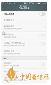 華為手機(jī)開(kāi)發(fā)者模式有什么用？-怎么打開(kāi)？