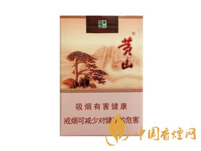 黃山記憶煙多少錢一包？黃山記憶有幾種？