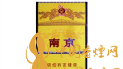 南京九五至尊煙一包煙多少錢？南京九五至尊煙設(shè)計背景及圖片