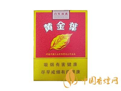百年濃香黃金葉價(jià)格 黃金葉百年濃香多少錢一盒？