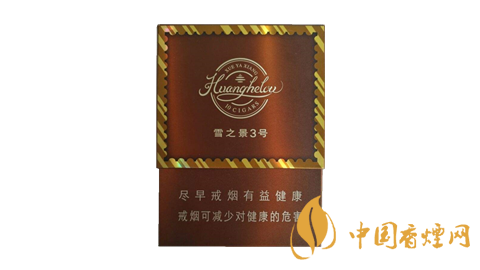 黃鶴樓雪之景香煙價(jià)格表圖 雪之景香煙哪款比較好？