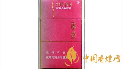 蘇煙2025最新價(jià)格 蘇煙多少錢一包