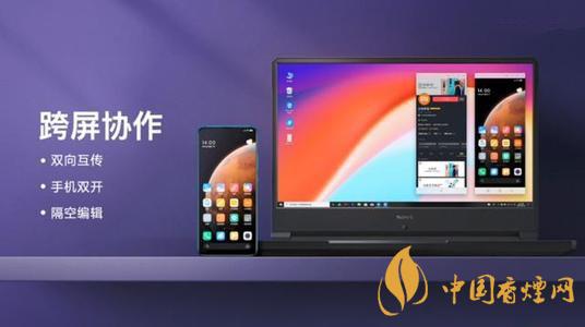 小米跨屏協(xié)同怎么用-小米手機(jī)多屏協(xié)同功能在哪里？
