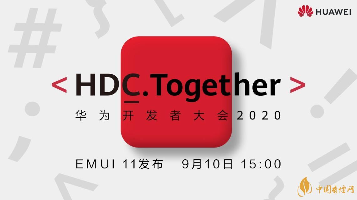 2020鴻蒙2.0最新消息 鴻蒙2.0在9月10日正式亮相！