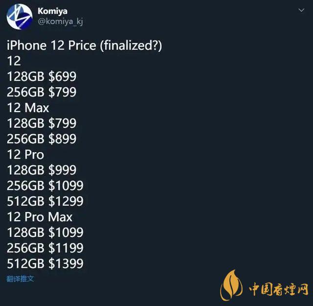 新款iphone價格大概是多少？新款iphone價格預(yù)測2020