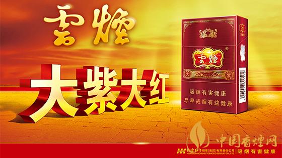 大云煙多少錢一盒？2020大云煙圖片及最新價(jià)格