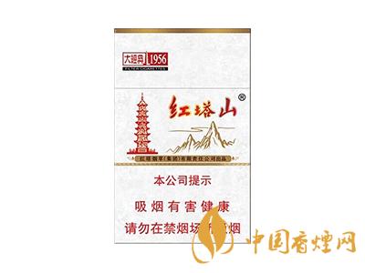 紅塔山1956軟包價(jià)格？2020紅塔山1956香煙價(jià)格表和圖片