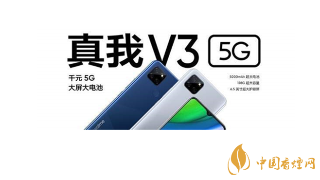 realmeV3和紅米9哪個好？realmeV3和紅米9參數(shù)配置對比