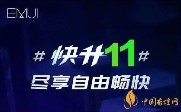 emui11支持哪些機(jī)型？emui11更新名單公布