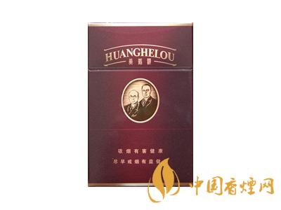 黃鶴樓紫色硬盒多少錢(qián)？2020黃鶴樓紫色硬盒價(jià)格