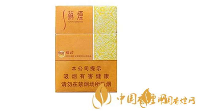 蘇煙福韻價格和圖片 福韻多少錢一包？