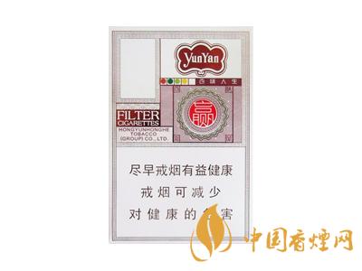 云煙百味人生多少錢(qián)一包？2020云煙百味人生價(jià)格表圖片大全