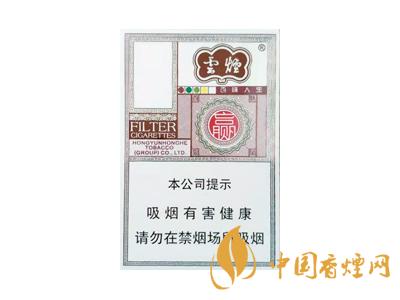 云煙百味人生多少錢(qián)一包？2020云煙百味人生價(jià)格表圖片大全