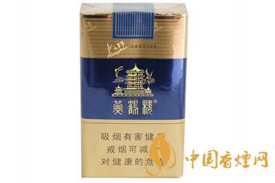 黃鶴樓軟藍(lán)多少錢(qián)  黃鶴樓軟藍(lán)香煙圖片及價(jià)格2020