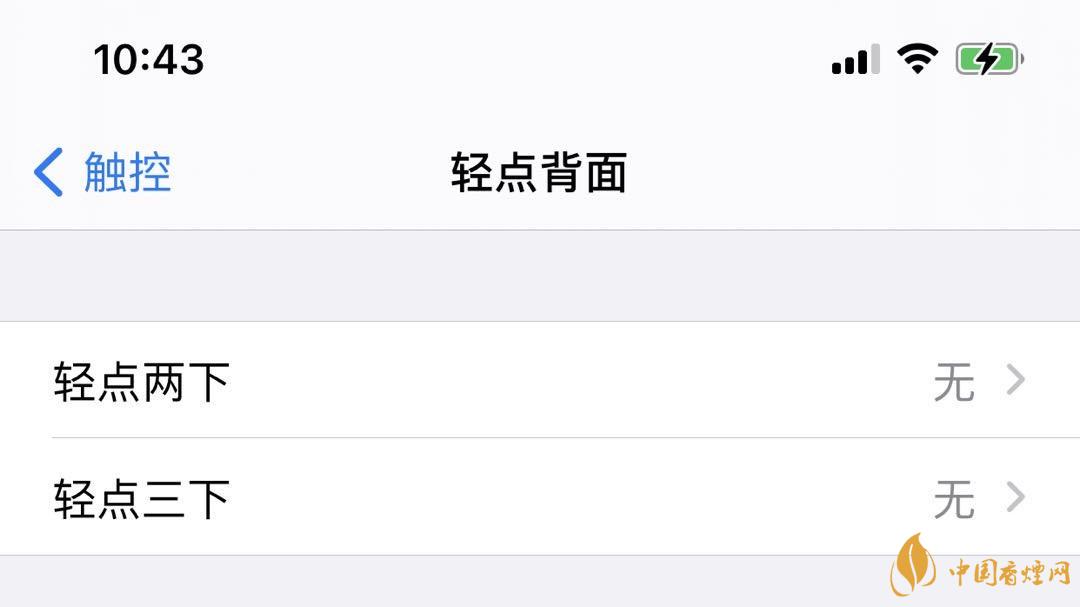 ios14正式版輕點(diǎn)背面是什么？有什么用？