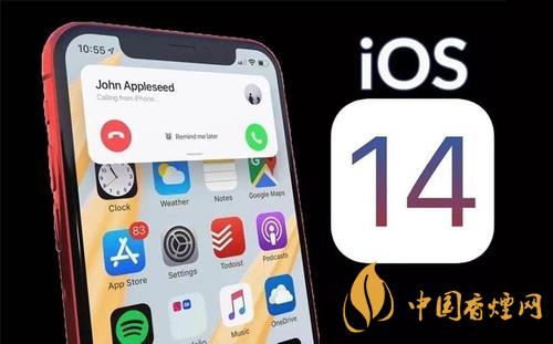 iOS14正式版更新了什么-iOS14正式版有什么新功能？