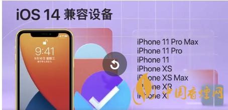 ios14正式版發(fā)燙怎么辦？蘋果手機(jī)升級ios14發(fā)燙解決方案