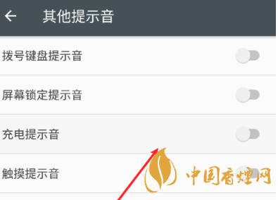 安卓手機充電提示音怎么改？Android個性化充電提示音修改教程