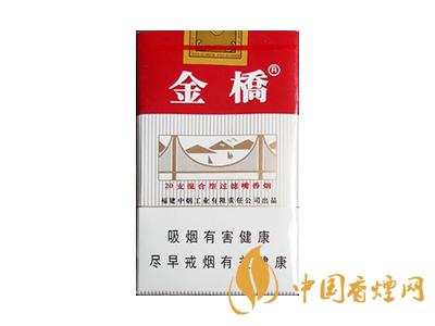 金橋香煙價格表圖 2020金橋香煙多少錢一包？