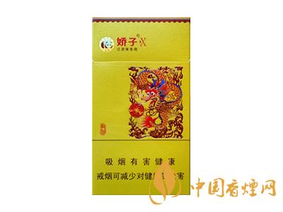2020嬌子x龍韻多少錢一包？2020嬌子x系列價(jià)格表圖