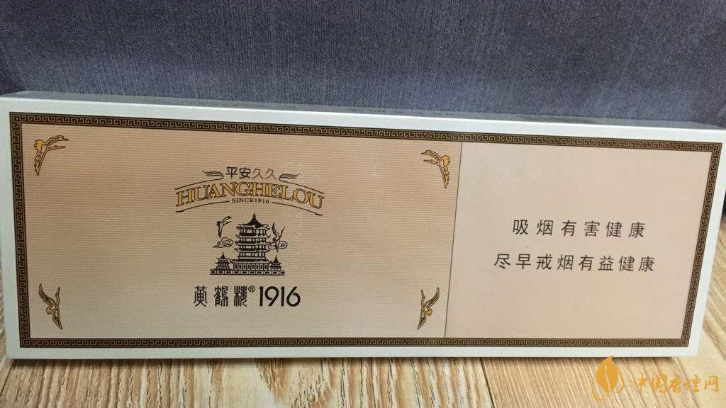 黃鶴樓1916平安久久好抽嗎？黃鶴樓平安久久細(xì)支爆珠口感測(cè)評(píng)2020