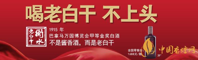 2020最新老白干酒價格表 五星39度衡水老白干價格多少？