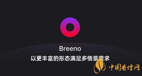 breeno語音怎么關(guān)閉？breeno語音使用教程