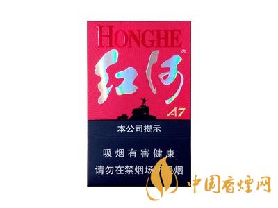 紅河牌香煙價(jià)格表和圖片 2020紅河煙多少錢一包？
