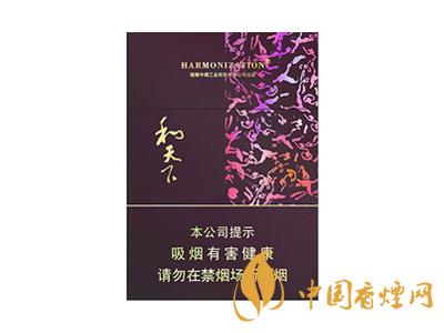 2020白沙和天下價(jià)格表和圖片 2020和天下香煙是白沙牌香煙中的一種，說(shuō)起和天下香煙，相信大家都認(rèn)識(shí)，和天下是高端香煙品牌,隸屬于湖南中煙工業(yè)有限責(zé)任公司，那么，2020年白沙和天下多少錢(qián)一包呢?趕緊來(lái)看看吧!  和天下香煙  和天下香煙時(shí)尚大氣的包裝　簡(jiǎn)潔流暢的線條　以紫色為主色調(diào)的搭配　無(wú)一不顯示出和天下的不凡紫色在中國(guó)傳統(tǒng)里是尊貴的顏色，如北京故宮又稱為“紫禁城”亦有所謂“紫氣東來(lái)” 口感上此款雅香綿滑，香氣醇和，余味純凈，實(shí)屬難得一見(jiàn)的神品啊!  系列產(chǎn)品  和天下(尊尚中支)  類型： 烤煙型  煙氣煙堿量： 0.0 mg  煙長(zhǎng)： 84 mm  過(guò)濾嘴長(zhǎng)： 25 mm  包裝形式： 條盒硬盒  單盒支數(shù)： 20  銷售形式： 國(guó)產(chǎn)內(nèi)銷  生產(chǎn)狀態(tài)： 待上市  備注： 白沙和天下尊尚中支  和天下(尊尚5000)  類型： 烤煙型  煙氣煙堿量： 0.0 mg  煙長(zhǎng)： 88 mm  過(guò)濾嘴長(zhǎng)： 25 mm  包裝形式： 條盒硬盒  單盒支數(shù)： 20  銷售形式： 國(guó)產(chǎn)內(nèi)銷  生產(chǎn)狀態(tài)： 已上市  備注： 白沙和天下尊尚5000  白沙(硬和天下雙中支)  單盒參考價(jià)： 90 元  條盒參考價(jià)： 900 元  條盒批發(fā)價(jià)： 763.2 元  小盒條形碼： 6901028204798  條包條形碼： 6901028204804  白沙(和天下天下韶山)  單盒參考價(jià)： 100 元  條盒參考價(jià)： 1000 元  小盒條形碼： 6901028196925  條包條形碼： 6901028196932  白沙(軟和天下檀香)  單盒參考價(jià)： 100 元  條盒參考價(jià)： 1000 元  條盒批發(fā)價(jià)： 763.2 元  白沙(和天下細(xì)支)  單盒參考價(jià)： 100 元  條盒參考價(jià)： 1000 元  條盒批發(fā)價(jià)： 720.8 元  小盒條形碼： 6901028196048  條包條形碼： 6901028196055  白沙(軟和天下)  單盒參考價(jià)： 100 元  條盒參考價(jià)： 1000 元  條盒批發(fā)價(jià)： 720.8 元  小盒條形碼： 6901028196017  條包條形碼： 6901028196024  白沙(和天下)  單盒參考價(jià)： 100 元  條盒參考價(jià)： 1000 元  條盒批發(fā)價(jià)： 848 元  小盒條形碼： 6901028196925  條包條形碼： 6901028196932  通過(guò)以上的信息可以了解到2020年白沙和天下的價(jià)格，以上就是香煙網(wǎng)為您提供的關(guān)于2020白沙和天下價(jià)格表和圖片，白沙和天下多少錢(qián)一包?的信息，想要了解更多的信息請(qǐng)來(lái)關(guān)注香煙網(wǎng)吧!白沙和天下多少錢(qián)一包？