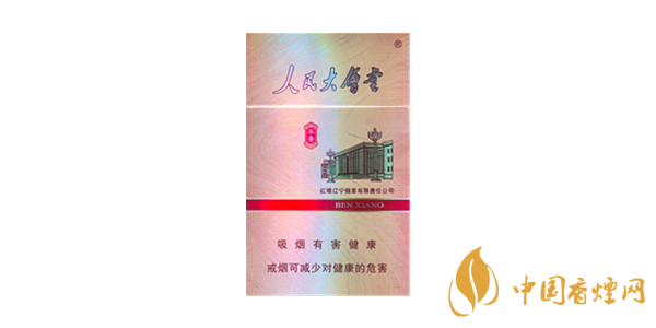 2020人民大會堂香煙價(jià)格表圖大全一覽（16種）