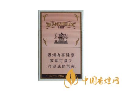 黃鶴樓1916細(xì)支多少錢？2020黃鶴樓1916細(xì)支圖片及價(jià)格