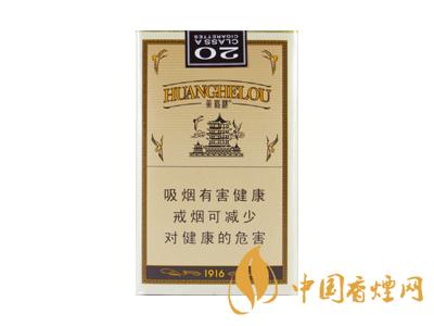 黃鶴樓1916細(xì)支多少錢？2020黃鶴樓1916細(xì)支圖片及價(jià)格