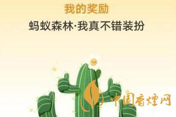 支付寶螞蟻森林國慶八天樂能量雙擊卡在哪領？