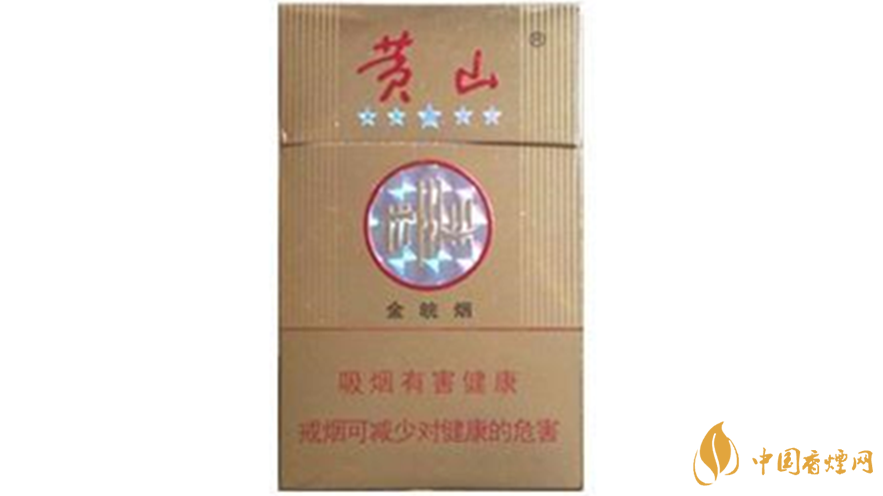 黃山金皖煙5顆星價(jià)格 2020黃山金皖煙5顆星小包多少錢(qián)