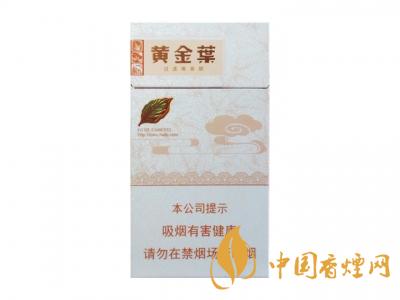 黃金葉天香細(xì)支價(jià)格是多少？2020黃金葉天香細(xì)支價(jià)格圖片大全