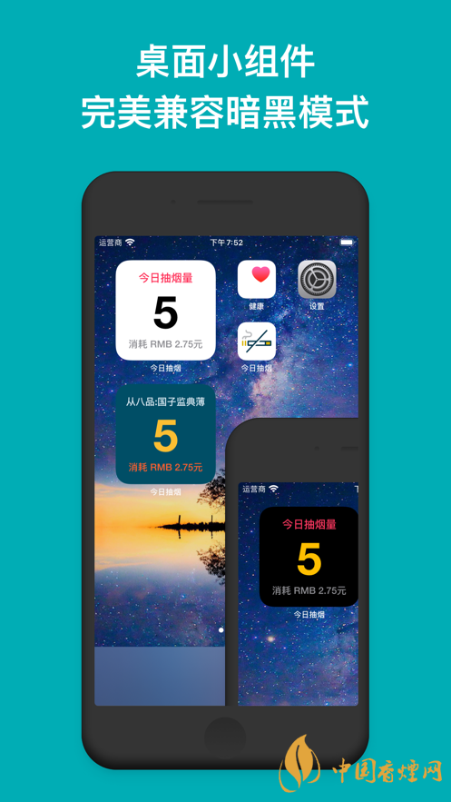 今日抽煙app安卓系統(tǒng)可以下載嗎？今日抽煙app有什么用？