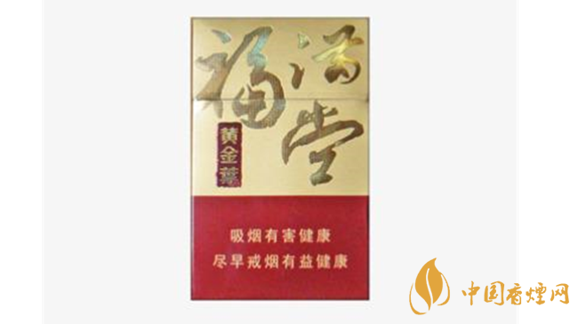 黃金葉硬福滿堂新版價(jià)格多少？黃金葉硬福滿堂新版價(jià)目表2020