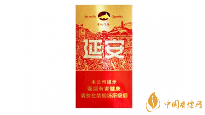 延安圣地河谷價格貴嗎？圣地河谷香煙價格2020