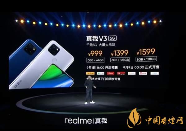 iQOOU1x和realmeV3對(duì)比 iQOOU1x和realmeV3哪款更好？