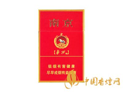 紅南京煙最新價(jià)格 2020紅南京煙價(jià)格多少一盒？