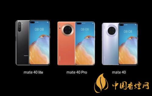 華為mate40什么時候發(fā)布？華為mate40發(fā)布時間