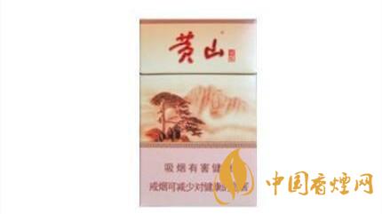 黃山香煙口感怎么樣？口感好新黃山硬記憶煙推薦2020